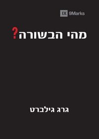 Produktbild: What Is the Gospel? (Hebrew)