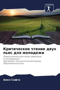 Produktbild: Kriticheskoe chtenie dwuh p'es dlq molodezhi