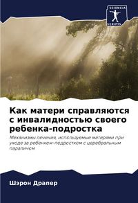 Produktbild: Kak materi sprawlq&uuml;tsq s inwalidnost'&uuml; swoego rebenka-podrostka