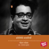 Produktbild: Pratinidhi Kahaniya - Mohan Rakesh