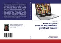 Produktbild: Komp'&uuml;ternye tehnologii uprawleniq informacionnymi resursami biznesa