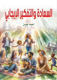 Produktbild: Happiness and Positive Thinking