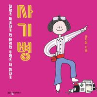 Produktbild: 사기병