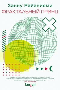 Produktbild: Fraktalnyy prints