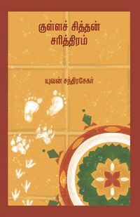 Produktbild: Kullasithan Sarithiram