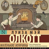 Produktbild: Malenkie muzhchiny