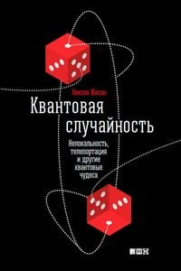 Produktbild: Quantum Chance: Nonlocality, Teleportation and Other Quantum Marvels