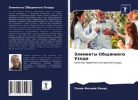 Produktbild: Jelementy Obschinnogo Uhoda
