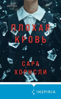 Produktbild: Plohaya krov