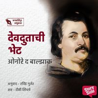 Produktbild: Devdutachi Bhet