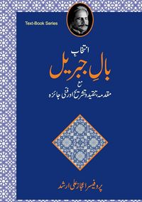 Produktbild: Intekhab-e-Baal-e-Jibreel ma Muqadma, Tanqeed-o-Tashreeh aur Funni Jaiza