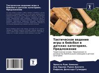 Produktbild: Takticheskoe wedenie igry w bejsbol w detskih kategoriqh. Predlozhenie