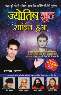 Produktbild: Jyotish Jhooth Sabit Hua