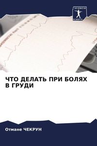 Produktbild: Chto Delat' Pri Bolyah V Grudi
