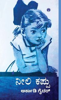 Produktbild: Neeli kapu