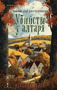Produktbild: Ubijstvo u altarja
