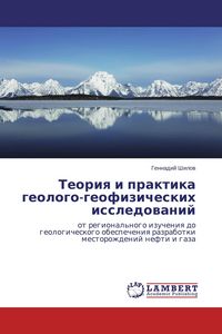 Produktbild: Teoriq i praktika geologo-geofizicheskih issledowanij