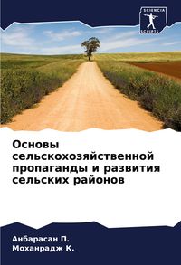 Produktbild: Osnowy sel'skohozqjstwennoj propagandy i razwitiq sel'skih rajonow