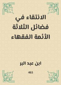 Produktbild: Selection in the virtues of the three imams of the jurists
