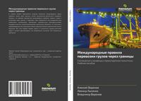 Produktbild: Mezhdunarodnye prawila perewozki gruzow cherez granicy