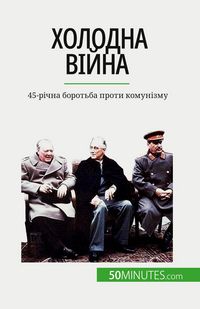 Produktbild: Холодна війна