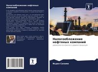 Produktbild: Nalogooblozhenie neftqnyh kompanij