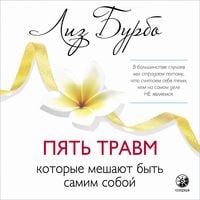 Produktbild: Pyat' travm kotorye meshayt byt' soboy