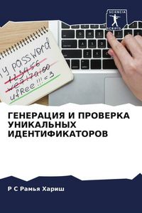 Produktbild: Generaciya I Proverka Unikal'nyh Identifikatorov