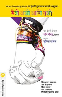 Produktbild: MAITRI ASHI ANI TASHI
