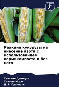 Produktbild: Reakciq kukuruzy na wnesenie azota s ispol'zowaniem wermikomposta i bez nego