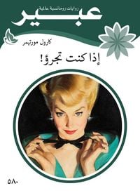 Produktbild: If you dare