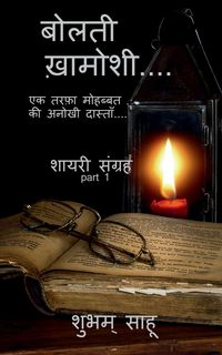 Produktbild: Bolti khamoshi / बोलती ख़ामोशी