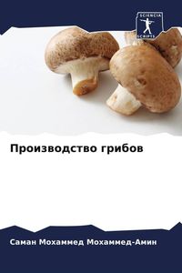 Produktbild: Proizwodstwo gribow