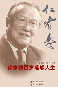 Produktbild: Tan Jia Zheng DeBaiSuiCuiCanRenSheng