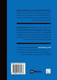 Produktbild: Why Should I Be Baptized? (Arabic)