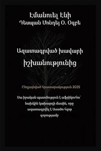 Produktbild: Ազատված խավարի ուժից - Ընդլայնված հրատարա