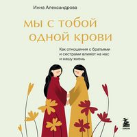 Produktbild: My s toboy odnoy krovi