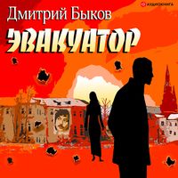 Produktbild: Evakuator