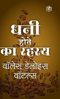 Produktbild: Science of Getting Rich [अमीरी का रहस्य - सफलता के मूल मंत्र] Hindi
