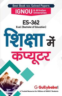 Produktbild: Es-362 शिक्षा में कंप्यूटर