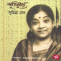Produktbild: Smritisudhaye