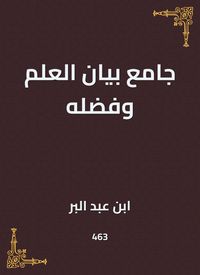 Produktbild: Collector of the science statement and its virtue