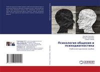 Produktbild: Psihologiq obscheniq i psihodiagnostika