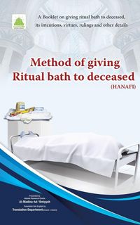 Produktbild: Method of Giving Ritual Bath to Deceased (Hanafi)