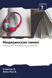 Produktbild: Medicinskaq himiq