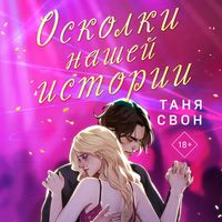 Produktbild: Oskolki nashey istorii