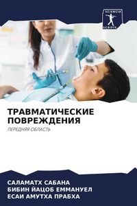 Produktbild: Travmaticheskie Povrezhdeniya
