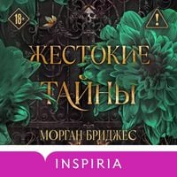 Produktbild: Zhestokie tayny