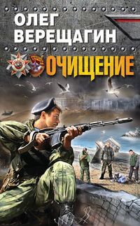 Produktbild: Ochischenie