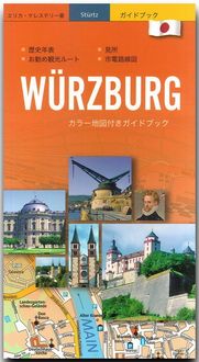 Produktbild: W&uuml;rzburg - Stadtf&uuml;hrer in japanischer Sprache